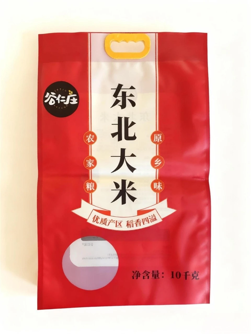Grain Plastic Food Bags best